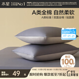水星家纺枕套全棉枕头套100%纯棉A类枕头罩一对装双人家用48x74cm蓝