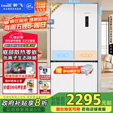 新飞 （Frestec）508L十字门冰箱 负离子主动除菌移动制冰舱 超薄零嵌一级风冷无霜大容量 国家补贴BCD-508WKQ8CT