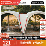 挪客Naturehike云界自立速开天幕帐篷秋冬户外露营防风防雨穹顶遮阳棚 配件-帐篷之间连接件【大号】