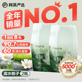 网易严选浴室香氛香薰空气清新剂 室内卫生间厕所除臭露水栀子2瓶