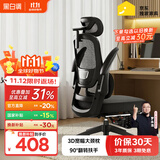 黑白调P1二代人体工学椅电脑椅人工力学座椅久坐办公椅电竞椅学习椅高配