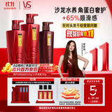 沙宣【惊奇价】修护水养洗发水500g*2+护发素500g 洗护套装男女通用