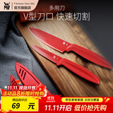 WMF福腾宝小红刀套装家用瓜果刀瓜果刀具便携随身削皮刀小刀 Touch厨房用刀2件套(红色）