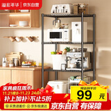 溢彩年华 厨房置物架落地储物架子货架家用阳台置物架宿舍收纳架1713BK