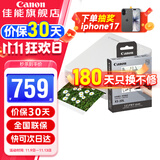 佳能（Canon） qx20照片打印机 手机无线 掌上打印 小巧便携 SELPHY QX20迷你相片打印机 佳能QX20照片打印机+XS-20L相纸 官方标配