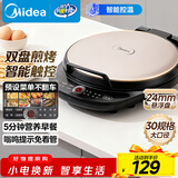 美的（Midea）电饼铛家庭用早餐机双面加热煎烤烙饼机三明治机加深加大电饼铛煎饼锅大尺寸智能电饼档 30Easy103