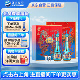 洋河 梦之蓝龙凤呈祥 52度550ml*2礼盒装 绵柔浓香型白酒 
