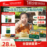 英氏海苔芝麻猪肉酥80g芝麻碎肉松拌饭婴儿宝宝辅食儿童调味