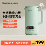 ankale破壁机家用小型迷你豆浆机全自动免煮洗静音1-2-3-4-5人多功能加热料理机婴儿辅食五谷杂粮米糊机 「1L」食品级304+10叶刀头-绿