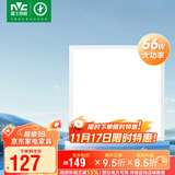 雷士照明（NVC）led集成吊顶600*600平板灯面板灯格栅灯铝扣板56w办公商业工程