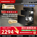 老板（Robam）D2全年自动开关门瞬消三门三抽家用嵌入式大容量婴儿奶瓶烘干消毒厨房餐具消毒碗柜【国家补贴】