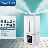 浩奇（HAOQI） 浩奇HAOQI工业加湿器上加水大型蔬菜保鲜摆摊烤烟回潮机车间仓库办公室超声波水果捞火锅店喷雾机 HQ-JS130智能多喷款
