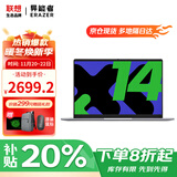 联想笔记本电脑 2025可选酷睿i5高性能超轻薄本 扬天V设计办公学生游戏本可选异能者 N100 16G内存 512G高速固态 P14H IPS全高清屏 精装升级 满血性能显卡 WiFi