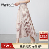 尚都比拉高级感气质马面裙新中式印花半身裙提花国风A字半裙 粉底花色 M