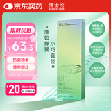 博士伦透明隐形眼镜 Air薄巧 小直径非球面3月抛 季抛2片装 650度