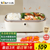 小熊（Bear）电热饭盒 加热饭盒  保温饭盒可加热 上班族免注水自热饭盒 插电饭盒316L热饭神器便当盒DFH-P09E5