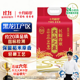 十月稻田 寒地之最 东北长粒香大米 8斤（东北大米 香米 4公斤 ）