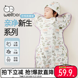 威尔贝鲁（WELLBER）新生婴儿防惊跳睡袋投降式宝宝包裹式包巾四季通用0-6个月 猫咪M