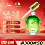 安安金纯A'Gensn 橄榄精华液45ml 