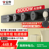 公牛（BULL）明装轨道插座 轻薄款GB3免开槽可移动壁挂式轨道插排 大功率开关插座面板 100厘米+5个五孔 墨云灰