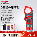 德力西电气钳形表数字钳形万用表高精度家用数显电流表交直流钳容表DE6266