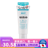 资生堂（Shiseido） 日本原装 资生堂 UNO男士护肤去角质控油保湿温和洗面奶乳液 毛孔清透水感保湿洗面奶130g