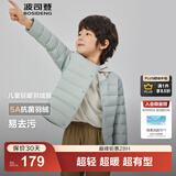 波司登（BOSIDENG）25新款轻薄羽绒服男女儿童款5A抗菌90绒圆领内胆保暖百搭外套 云川绿4842囤货拍大 160 /80 约 150-160cm 45kg