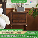 巢趣 床头柜简约美式床头柜复古经典实木床头柜小 黑胡桃色 安娜床头柜[升级樱桃木-黑胡桃]