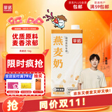 菲诺 燕麦奶 咖啡奶茶伴侣 谷物早餐奶植物蛋白饮料门店同款 1kg