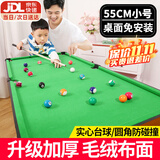 贝趣台球桌儿童家用迷你6-12岁小型可折叠玩具男孩生日六一儿童节礼物 55CM矮脚款【国标E1】桌面免安装 3-7-8-11-14岁成人超大号桌球台