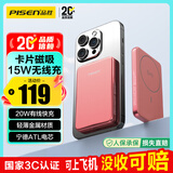 品胜【3C认证】磁吸无线快充充电宝MagSafe移动电源5000mAh可上飞机便携适用苹果17promax/Air华为红