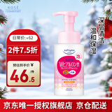高丝（KOSE） 洁面卸妆洗面奶泡沫 200ml 深层清洁温和保湿敏肌用生日礼物男女