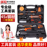 华麦斯家用工具箱全套五金工具套装多功能家庭电工专用维修手动组合套装 安全工具26件套(升级加强版)