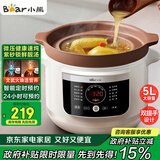 小熊（Bear）电炖锅 电砂锅 电炖盅 炖汤盅煲汤锅 紫砂锅煲汤电炖锅4-6人用 煮粥神器 5.5L DDG-E50S5国家补贴