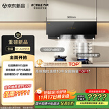 方太02-JCD10TA侧吸风魔方京东独家【官方推荐搭TF27B】24风量升级小尺寸换装优选抽吸油烟机家用