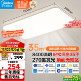 美的（Midea）客厅大灯led吸顶灯卧室灯简约现代餐厅灯具140瓦三色明轩A1包安装