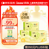 Inne因你甜橙王子vc婴幼儿维生素c儿童免疫力宝宝28条*3盒