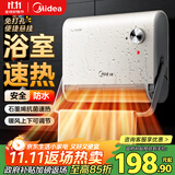 美的（Midea）【浴室新贵】暖风机浴室/台壁两用取暖器/石墨烯极速升温/节能小太阳抗菌过滤低噪音可移动HFS20XQ