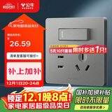 公牛（BULL）开关插座 G12系列一开双控五孔带开关插座86型面板G12E334S星空灰