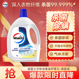 威露士衣物消毒液柠檬3L 内衣裤袜除菌液 杀菌99.9% 除螨 可配洗衣液用