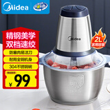 美的（Midea）绞肉机家用 绞馅机 碎肉机 电动多功能料理搅拌打肉饺子肉馅蒜蓉机不锈钢 辅食搅肉机Easy235 约2L