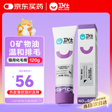 卫仕营养化毛膏120g 狗狗猫咪微量元素维生素鱼油去毛吐毛化毛球片