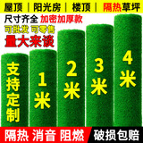 清雅仿真草坪假草坪阳光房户外人造铺垫地毯绿色楼顶雨棚消音垫假草皮 3cm加密款消音草(1米宽*1米长)
