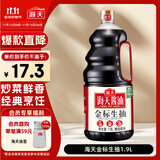 海天 生抽酱油1.9L 【金标 一级酱油】金标系列