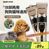奥克斯（AUX）宠物剃毛器电推剪狗狗剃毛器充电电推子狗毛剃脚猫咪局部修毛剪毛器电动理发器猫咪泰迪金毛用品 标配+美容工具+脚毛刀头【热销款】