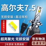 湃速LED大灯18-20款大众高尔夫7.5近光灯泡汽车改装超亮H7