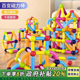 布鲁奇磁力棒儿童玩具男孩3-6岁磁力积木益智玩具男孩磁力片玩具1-3岁