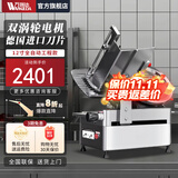 万客达 全自动切片机商用羊肉卷肥牛卷大容量电动切肉片机刨肉机切卷机切肉家用神器刨片机 12寸全自动工程款【加厚不锈钢机身+急停+免加油】 进口碳钢刀片+铜芯电机+全国联保