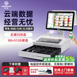 奥家收银机一体机win10电脑系统超市便利店小型商用餐饮饭店扫码点餐系统触摸双屏收款机秤称重收银