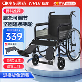 怡辉（YIHUI）轮椅年轻人骨折可抬腿可平放腿老人专用出行小型轻便折叠骨科推荐